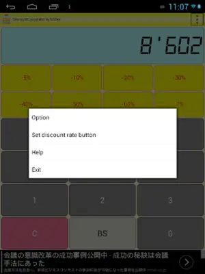 DiscountCalculator byNSDev android App screenshot 0