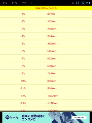DiscountCalculator byNSDev android App screenshot 1