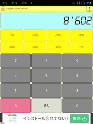 DiscountCalculator byNSDev android App screenshot 2