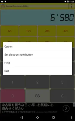 DiscountCalculator byNSDev android App screenshot 3