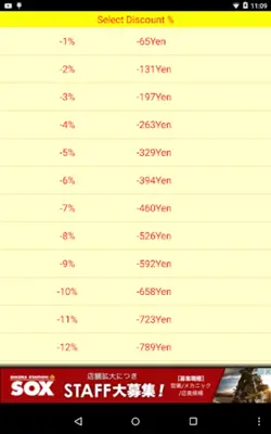 DiscountCalculator byNSDev android App screenshot 4